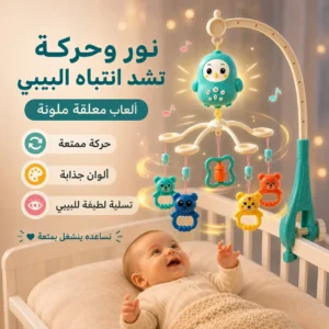 لعبه بومه الملاهي