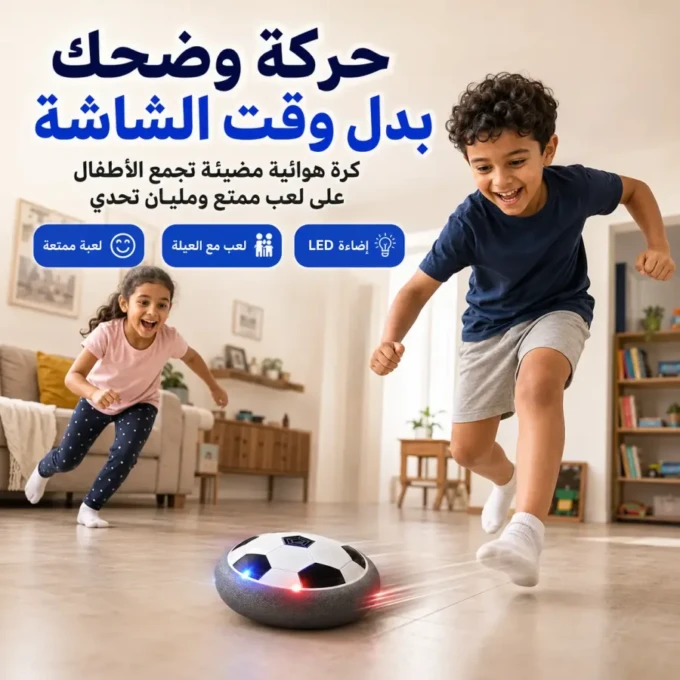 كرة قدم هوائية