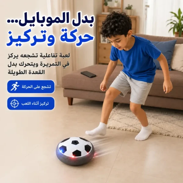 حركة وتركيز بدل الموبايل