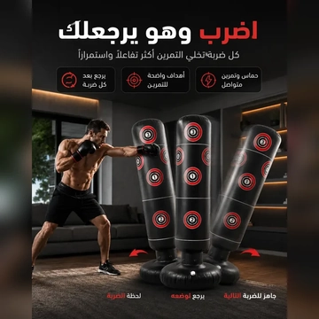 يرجع بعد كل ضربة
